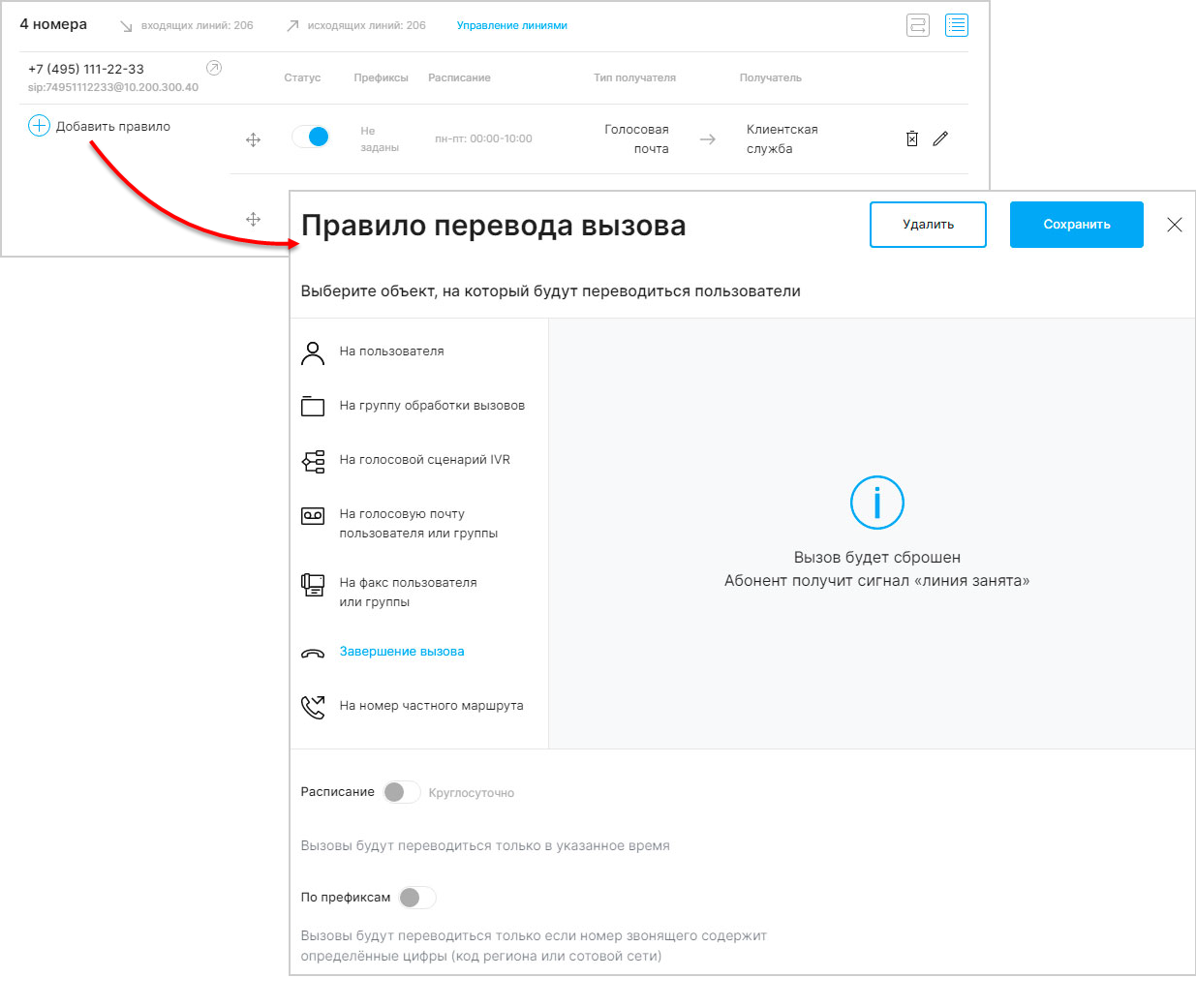 Работа с табличным видом схемы